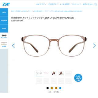 ゾフ(Zoff)のZoff 紫外線カットサングラスZJ201G03-42A1(サングラス/メガネ)