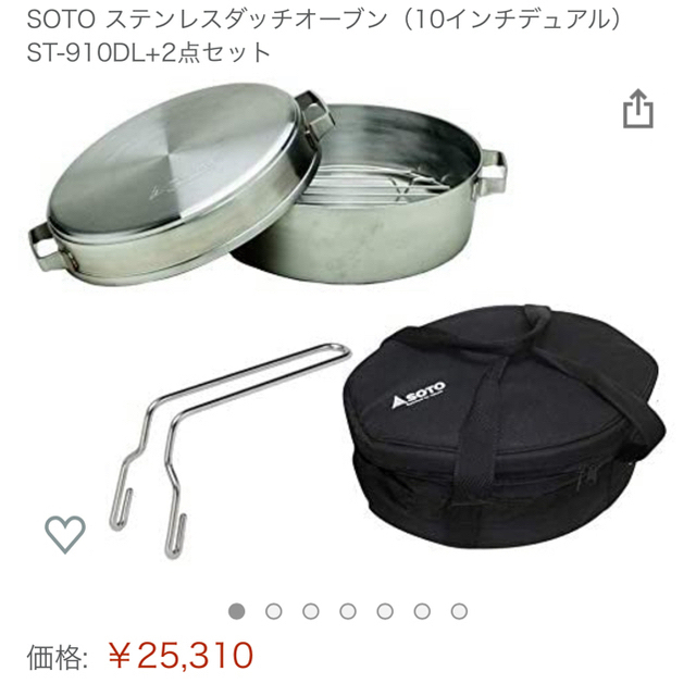 SOTO ステンレスダッチオーブン　10インチ　デュアル　+2点セット