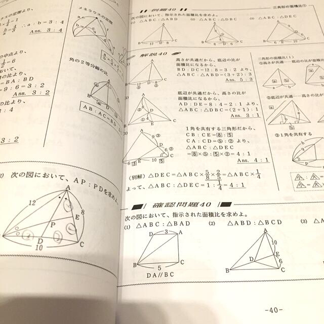 お値下げ🍀上位校への数学 早稲田アカデミー レギュラー 難関校 お値下げ🍀上位校への数学 早稲田アカデミー レギュラー 難関校