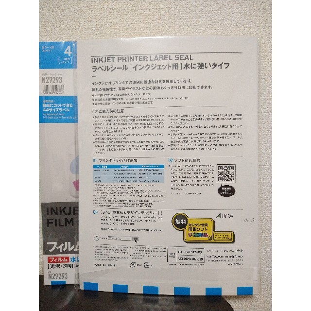 新品★A-one エーワン フィルムラベルシール  光沢・透明 N29293 インテリア/住まい/日用品の文房具(シール)の商品写真