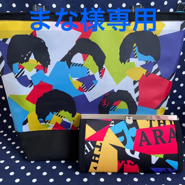 まなThis is 嵐リメイクトートバッグ、長財布