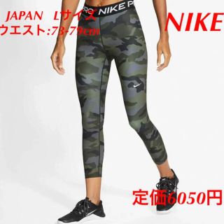 ナイキ(NIKE)のNIKE ナイキ カプリタイツ Pro クロッフ゜PP2 カモ(レギンス/スパッツ)