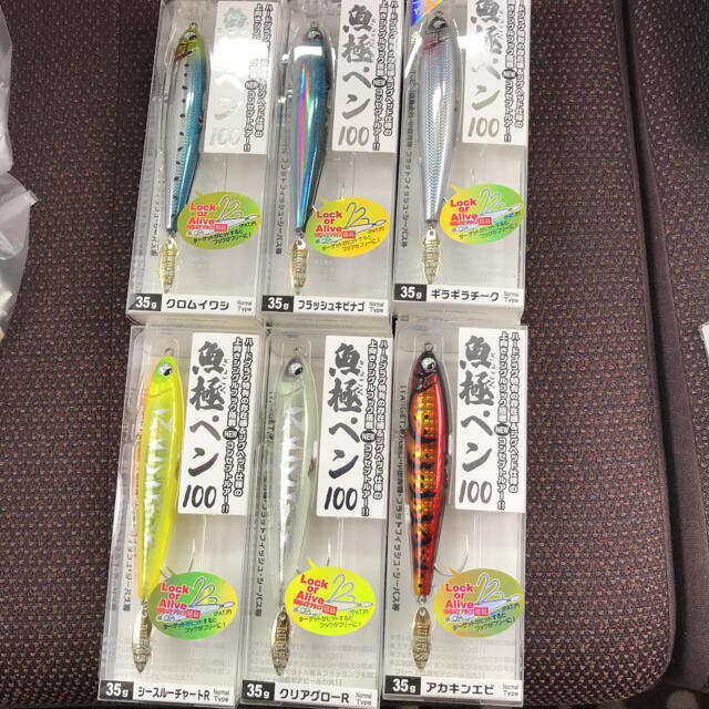 魚極ペン　六つ