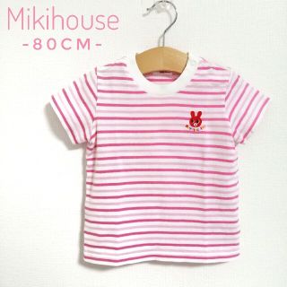 ミキハウス(mikihouse)の【カワイイ】MIKIHOUSE HOTBISCUITS 半袖Tシャツ 80cm(Ｔシャツ)