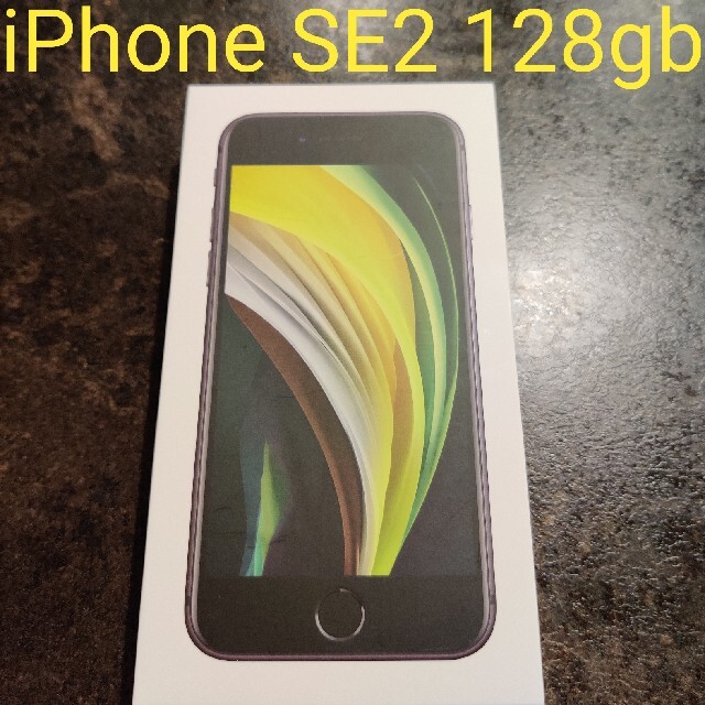 iPhone SE2(第2世代)128gb 黒 新品未使用 simロック解除済み