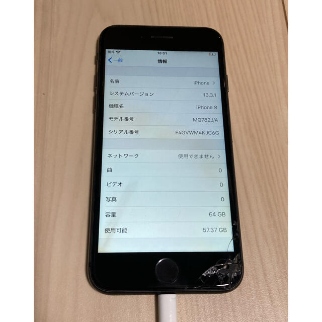 iPhone 8 Space Gray 64GB【画面割れジャンク品】