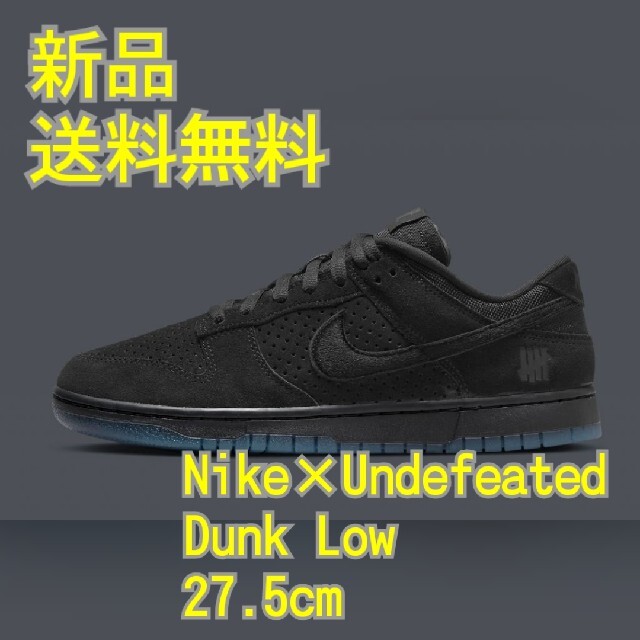 NIKE(ナイキ)の【新品】Nike × Undefeated Dunk Low ダンクロー メンズの靴/シューズ(スニーカー)の商品写真
