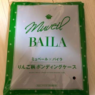 BAILA 付録(ポーチ)