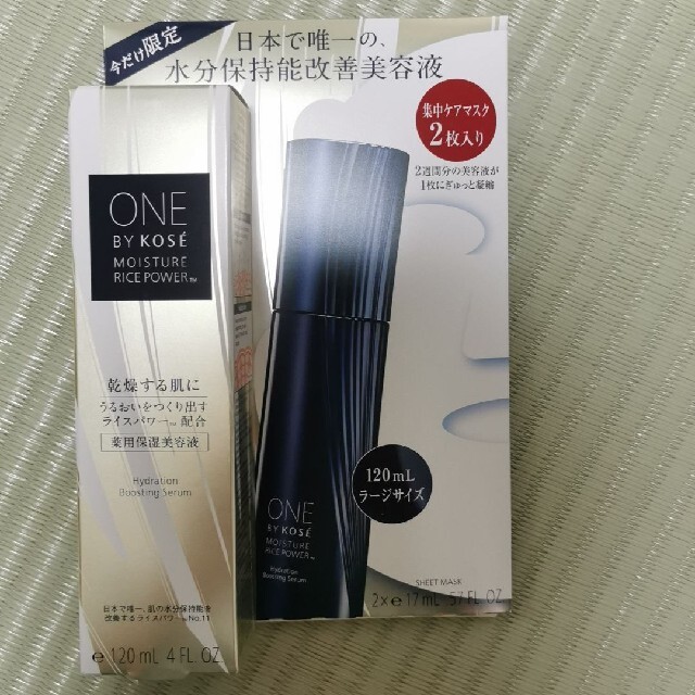 ONE BY KOSE 薬用保湿美容液 ラージ (付けかえ用)×２本