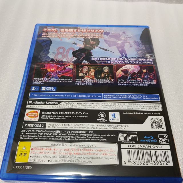 PlayStation4(プレイステーション4)の【中古】【PS4】スカーレットネクサス(SCARLET NEXUS) エンタメ/ホビーのゲームソフト/ゲーム機本体(家庭用ゲームソフト)の商品写真