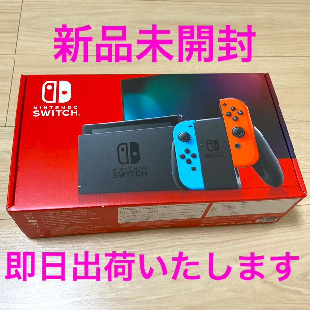 Nintendo Switch Joy-Con ネオンブルー/ ネオンレッド