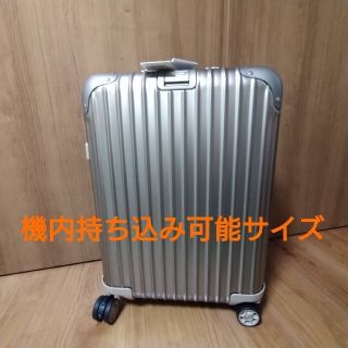 リモワ(RIMOWA)のRIMOWA TOPAS TITANIUM 32L(トラベルバッグ/スーツケース)