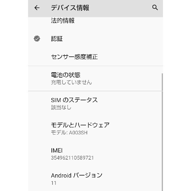 AQUOS sense4 basic ブラック