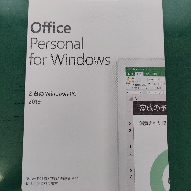 Windows　Office　personal　2019のサムネイル