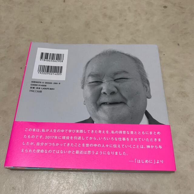 ひふみの言葉 エンタメ/ホビーの本(文学/小説)の商品写真