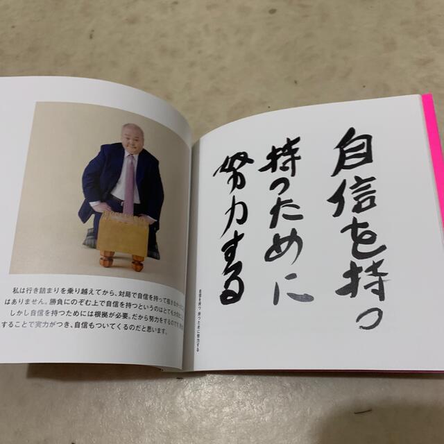 ひふみの言葉 エンタメ/ホビーの本(文学/小説)の商品写真