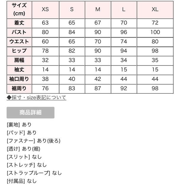 JEWELS(ジュエルズ)のJewels  ドレス 送料込 レディースのフォーマル/ドレス(ミニドレス)の商品写真