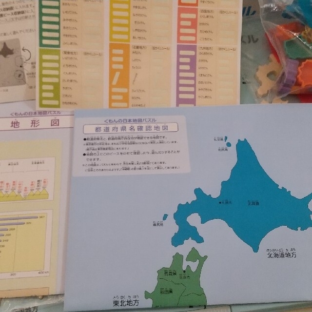 くもんの日本地図パズル キッズ/ベビー/マタニティのおもちゃ(知育玩具)の商品写真