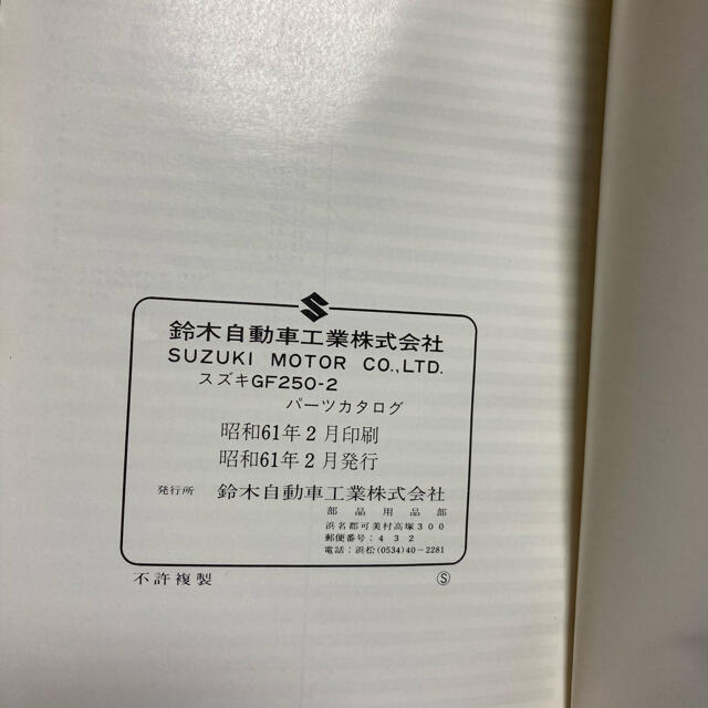 GF250 タンデムシート 34A0 スズキ 純正  バイク 部品 GJ71C 当時物 修復素材に 品薄 希少品 車検 Genuine:22307919