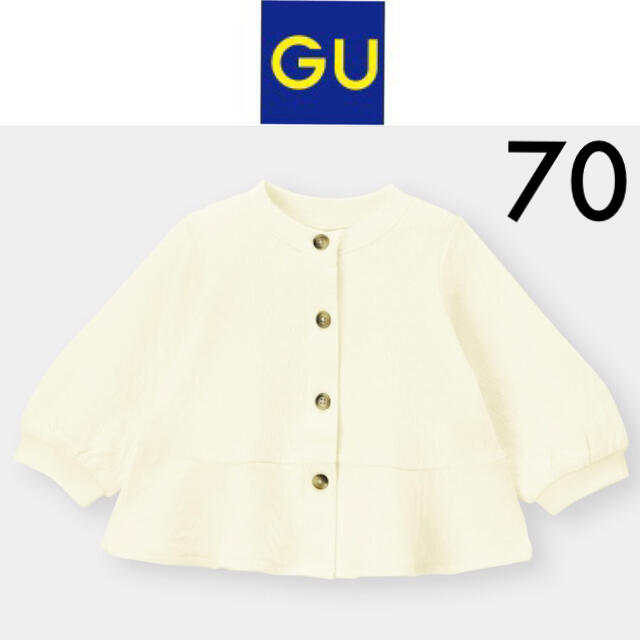 GU(ジーユー)の新品タグ付き☆GU babyブルゾン70 カーディガンユニクロGAP baby キッズ/ベビー/マタニティのベビー服(~85cm)(ジャケット/コート)の商品写真