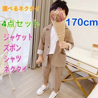 【170㎝】男の子 フォーマル スーツ 4点セット 199 卒業式 入学式 卒園(ドレス/フォーマル)