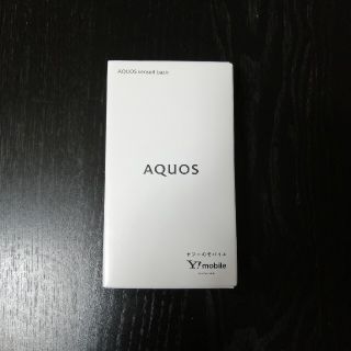 アクオス(AQUOS)の新品未使用　ワイモバイルAQUOS sense4 bacic(スマートフォン本体)