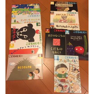 こどものとも 12冊 年中向き 2019年(絵本/児童書)