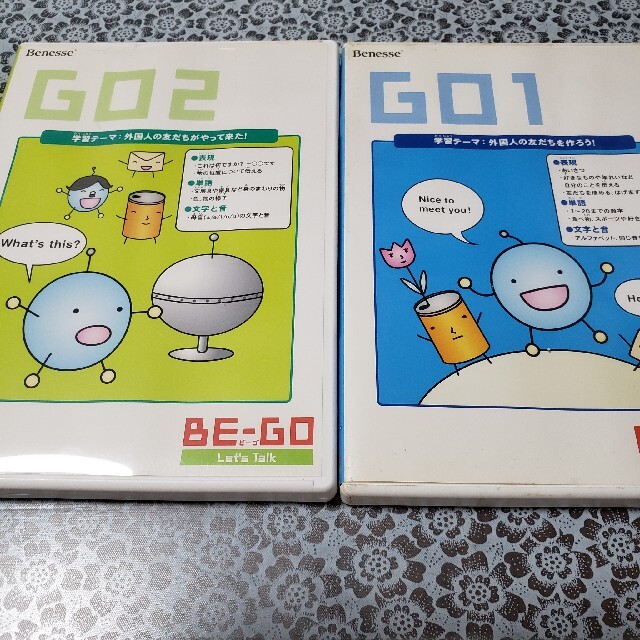 Benesse BE-GO(ビーゴ)CD-ROM キッズ/ベビー/マタニティのおもちゃ(知育玩具)の商品写真