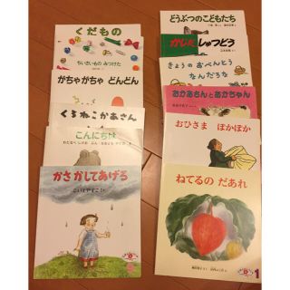 こどものとも 二歳児向け 2017年 12冊(絵本/児童書)