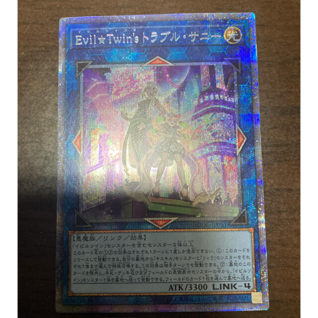 遊戯王 Evil☆Twin´sトラブル・サニー プリズマ 遊戯王 Evil☆Twin´sトラブル・サニー プリズマ
