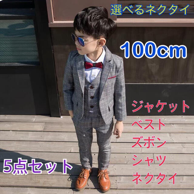 【100cm】男の子 フォーマル スーツ5点セット 149 入学式 入園式 卒業ドレス/フォーマル