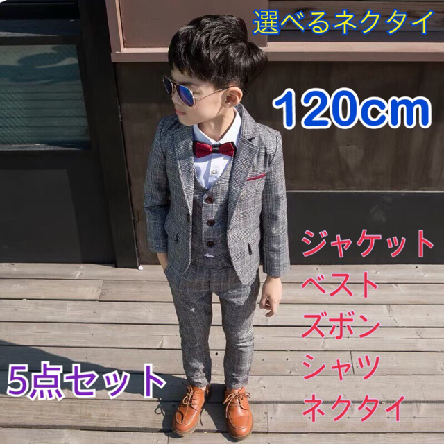 【120cm】男の子 フォーマル スーツ5点セット 149 入学式 入園式 卒業