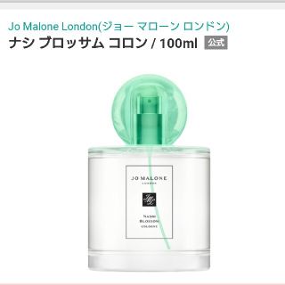 ジョーマローン(Jo Malone)の【新品】ジョーマローン　ナシブロッサムコロン　100ml(ユニセックス)