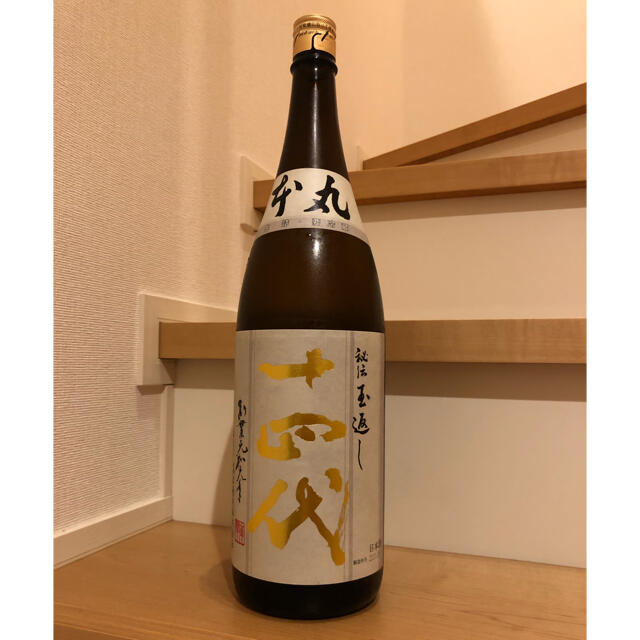 日本酒　十四代　本丸