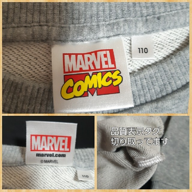 MARVEL(マーベル)のMARVEL トレーナー 110 GU キッズ/ベビー/マタニティのキッズ服男の子用(90cm~)(Tシャツ/カットソー)の商品写真