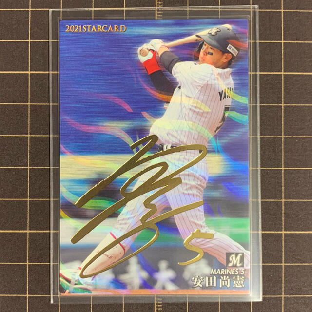 千葉ロッテマリーンズ - 2021 第2弾 ロッテ 安田尚憲 スターカード