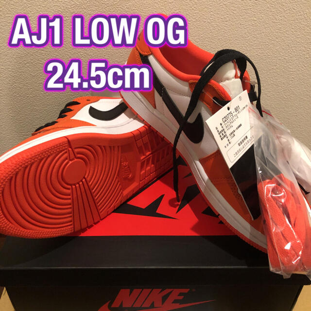 JORDAN1 LOW  OG ジョーダン1 ロー 24.5cm