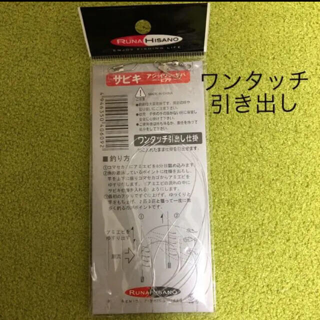 さびき 仕掛け針 2枚◎5号×2点　他より太く丈夫な糸 最安値 スポーツ/アウトドアのフィッシング(釣り糸/ライン)の商品写真