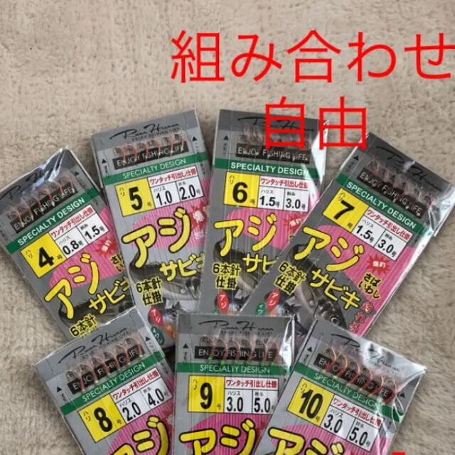 さびき 仕掛け針 2枚◎5号×2点　他より太く丈夫な糸 最安値 スポーツ/アウトドアのフィッシング(釣り糸/ライン)の商品写真