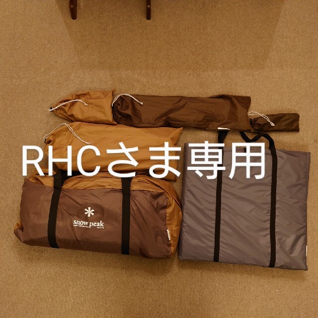 RHCさま専用　エントリー2ルームエルフィールド　マットポール3点セット