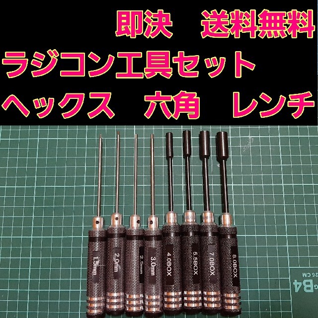 六角レンチ 六角boxソケット ドライバー 8本セット　黒　　ラジコン　YD-2 エンタメ/ホビーのおもちゃ/ぬいぐるみ(ホビーラジコン)の商品写真