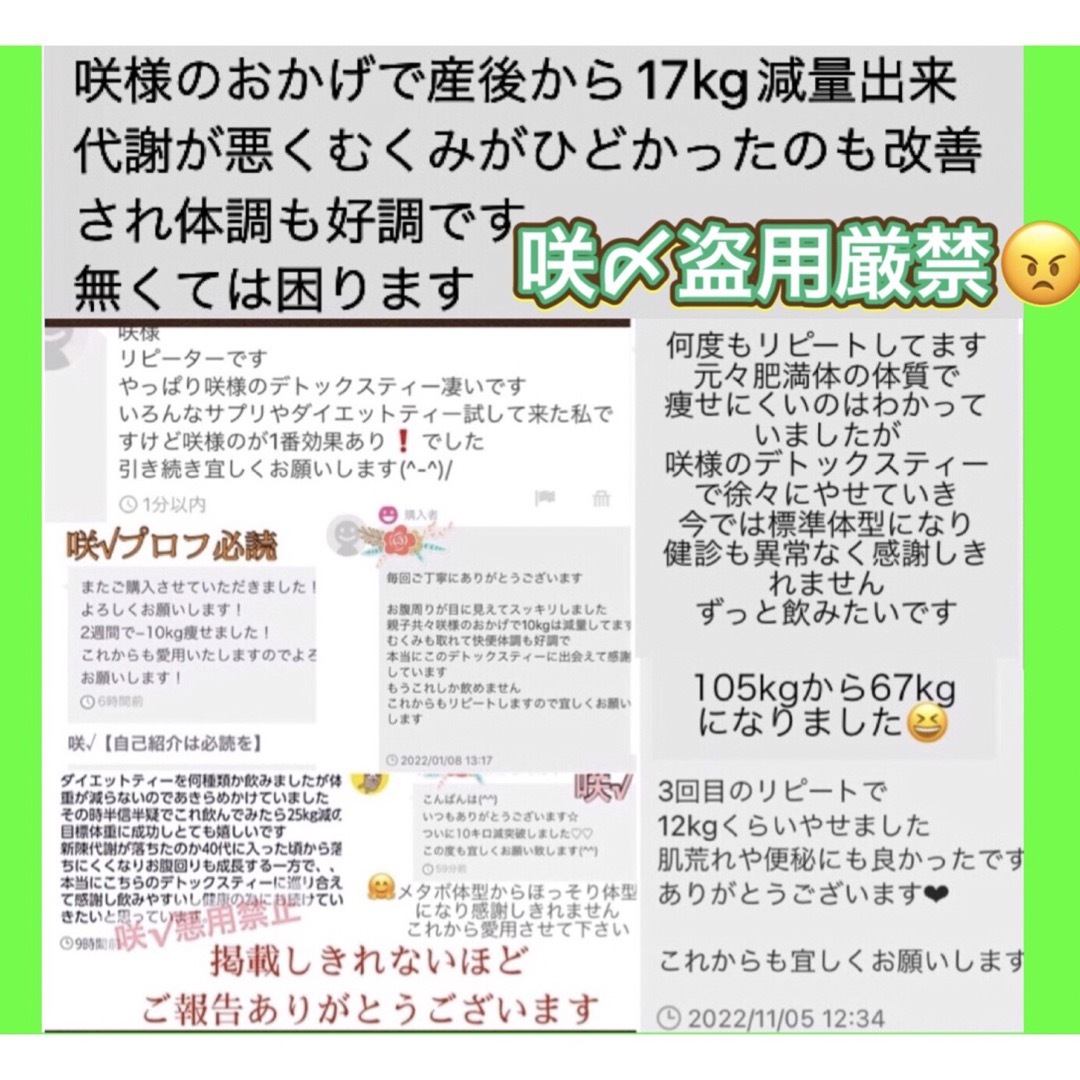 超大人気❗️リピNo.1高級サロン限定✔️最強ダイエットティー減量茶／便通産後むくみ