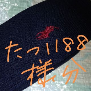 ポロラルフローレン(POLO RALPH LAUREN)のポロラルフローレン　靴下　24～26cm (ソックス)