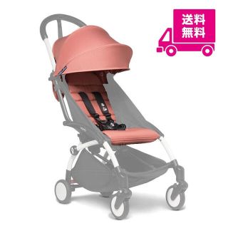 ベビーゼン(BABYZEN)のYOYO専用カラーパック シックスプラス（6+）｜ジンジャー(ベビーカー/バギー)