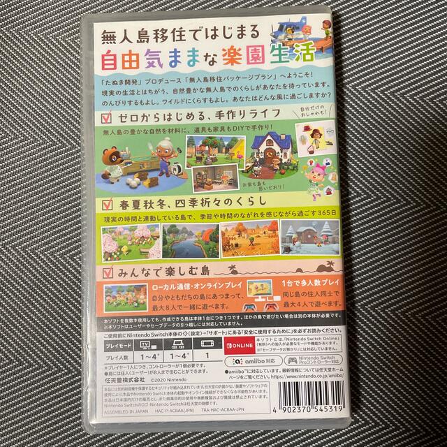 Nintendo Switch(ニンテンドースイッチ)のあつまれ どうぶつの森 Switch エンタメ/ホビーのゲームソフト/ゲーム機本体(家庭用ゲームソフト)の商品写真