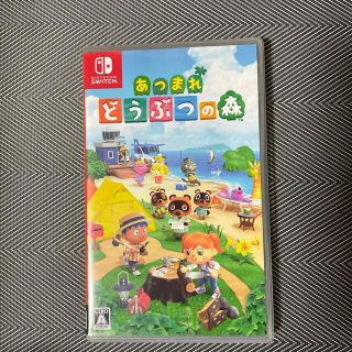 ニンテンドースイッチ(Nintendo Switch)のあつまれ どうぶつの森 Switch(家庭用ゲームソフト)