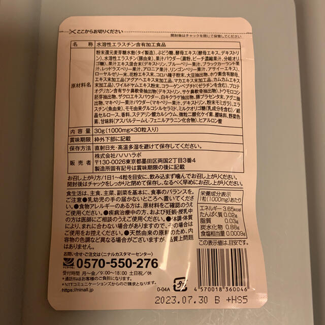海外最新 ❣️新品未開封❣️ふわもあ SNSなどで注目されているサプリ