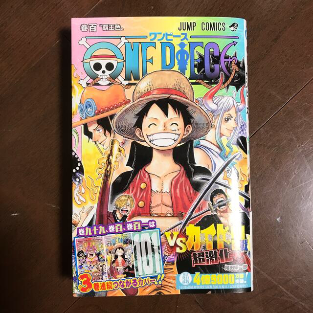 ＯＮＥ　ＰＩＥＣＥ 巻１００ エンタメ/ホビーの漫画(少年漫画)の商品写真