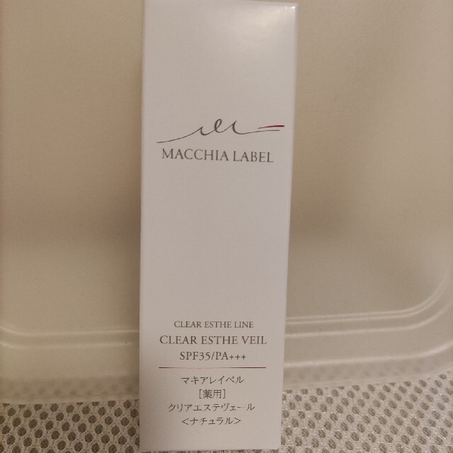 Macchia Label(マキアレイベル)の薬用クリアエステヴェール 13ｍL ナチュラル コスメ/美容のベースメイク/化粧品(ファンデーション)の商品写真