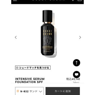 ボビイブラウン(BOBBI BROWN)のぷりん様専用　ボビーブラウン　インテンシブ　スキンセラム032試供品セット(ファンデーション)